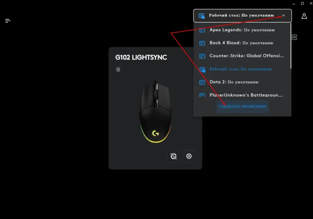 Logitech G HUB - jak ustawić profile, makra i RGB
