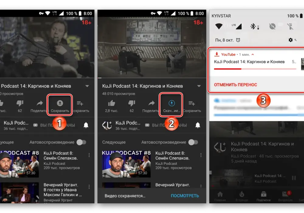 Jak pobrać z YouTube na Androida - proste sposoby bez problemów