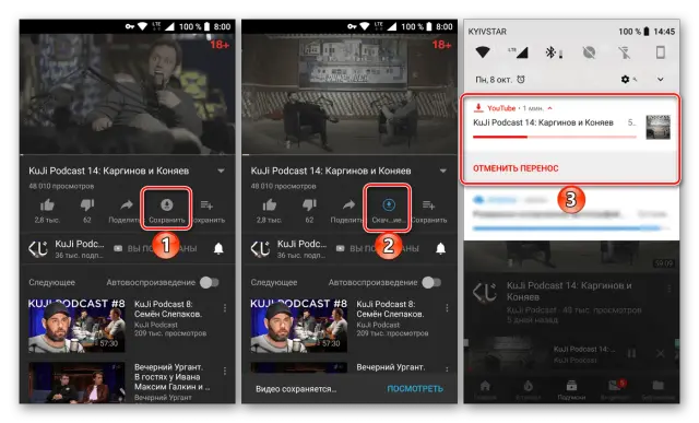 Jak pobrać z YouTube na Androida - proste sposoby bez problemów